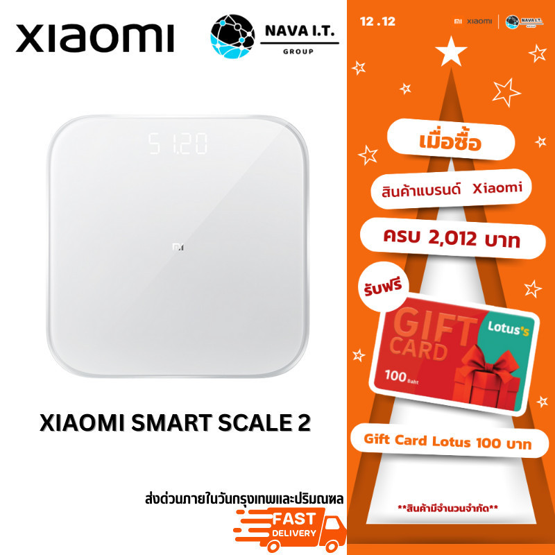 มีส่งด่วน XIAOMI Smart SCALE 2 เครื่องชั่งน้ำหนักอัจฉริยะ ประกัน 1ปี