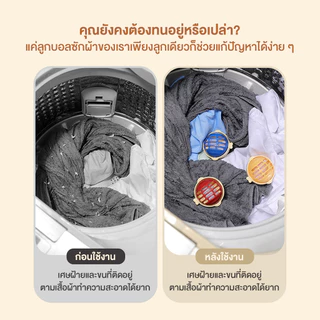 ลูกบอลซักผ้า 2 in 1 ซักผ้าแบบใช้ซ้ําได้พลาสติก กรอง ผ้าสําลีจับสิ่งสกปรก ทําความสะอาดผม ลูกบอลซัก สําหรับบ้าน