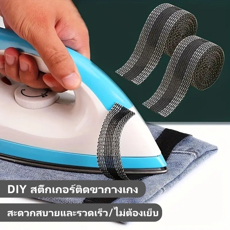 แผ่นสติกเกอร์ติดขากางเกง แบบมีกาวในตัว,แผ่นแปะขากางเกง อเนกประสงค์,สติกเกอร์ติดขากางเกง มีกาวในตัว ปรับได้