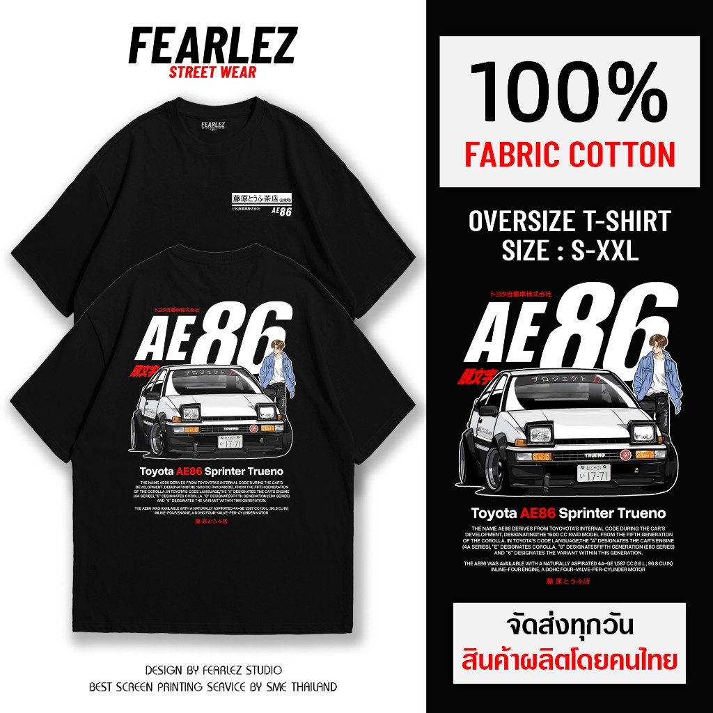 Fearlez-initial D การ์ตูน AE 86 V.2 เสื้อยืดคอกลมผ้าฝ้าย 100%