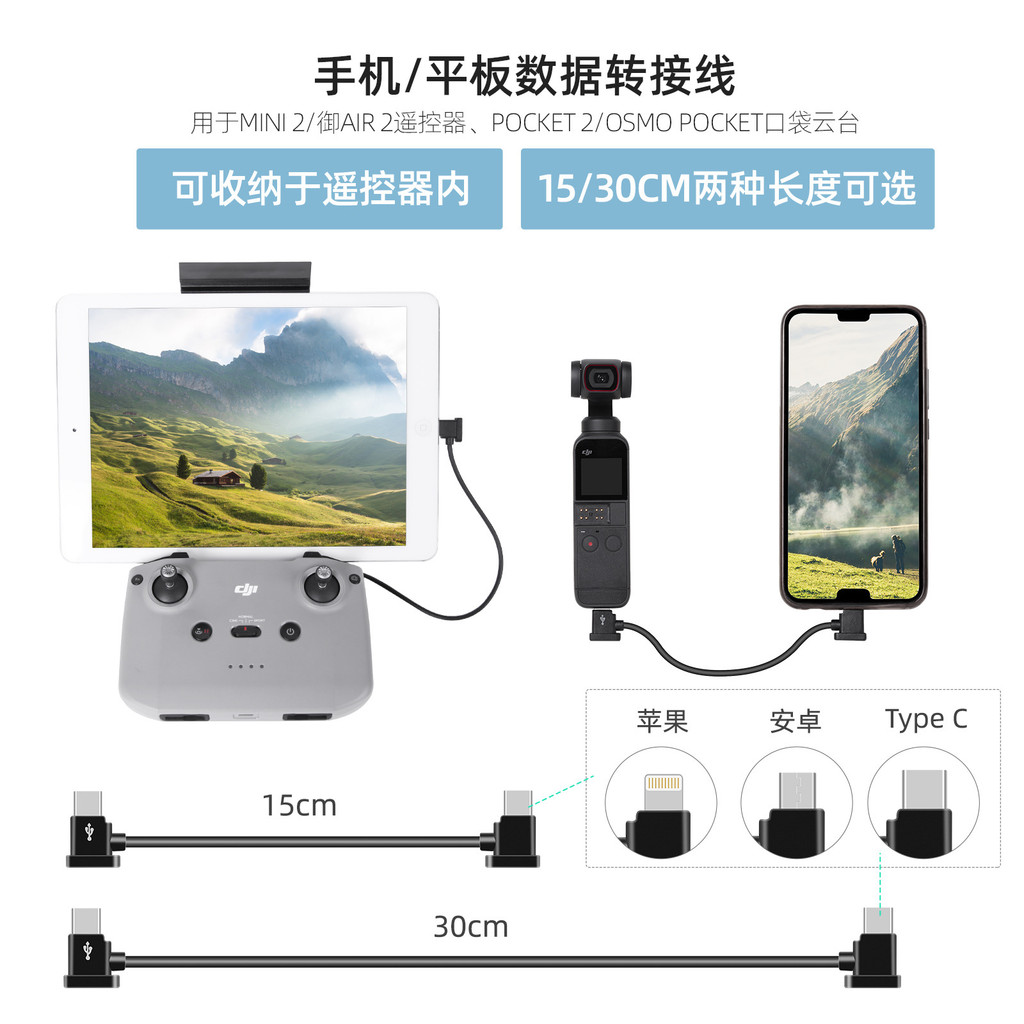 สําหรับสาย DJI NEO สําหรับ DJI mini 4K/mini 3 pro/AIR 3S/FPV, V2, โทรศัพท์มือถือ, แท็บเล็ต, Avata Goggles 2, สายเคเบิลอะแดปเตอร์สากล