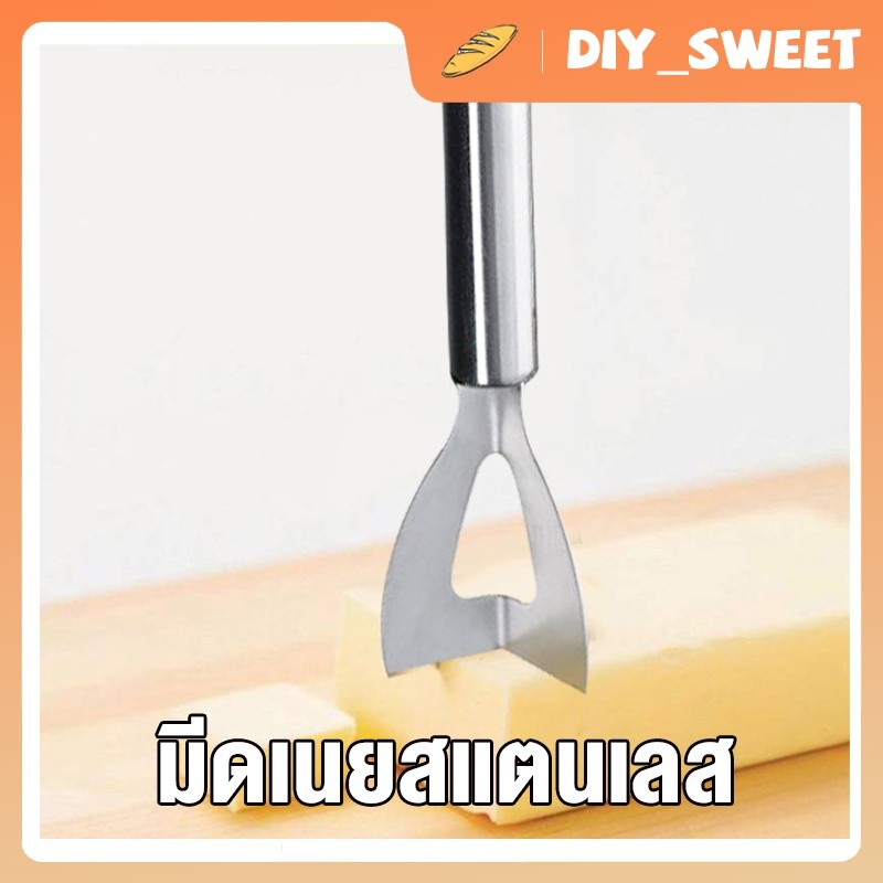 DIY_SWEET【COD】ที่แบ่งเนย สแตนเลสแท้ ที่แบ่งสับเนย เครื่องตัดเนย ที่ตัดแบ่งเนย ที่ขูดชีส ที่สับเนย ที่ขูดเนย
