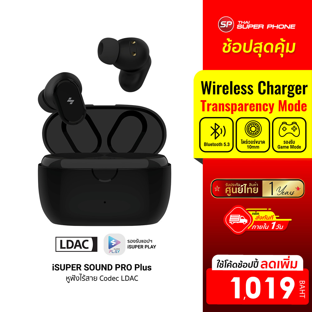 [ลดเหลือ 1019] iSuper Sound Pro Plus / SOUND PRO Max หูฟังไร้สาย ตัดเสียงรบกวน Bluetooth 5.3 แบตอึด ใช้งานผ่านแอปฯ -12M