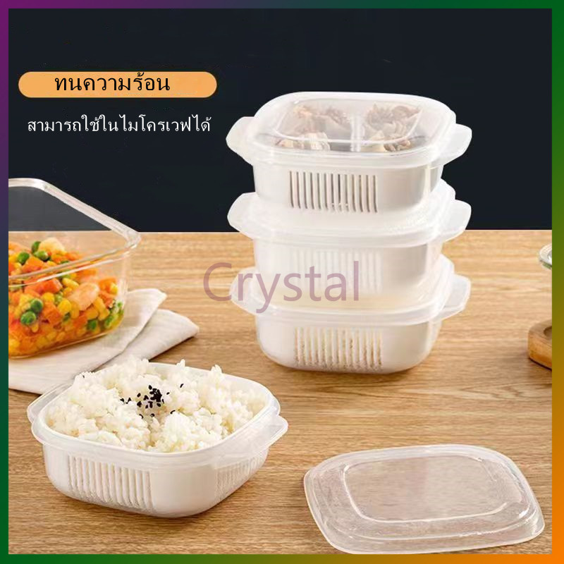 Crystal กล่องอาหารกลางวัน กล่องเก็บอาหาร ทนความร้อน เข้าไมโครเวฟได้ สําหรับใส่อาหารสด ในตู้เย็น สะดวกและพกพาได้
