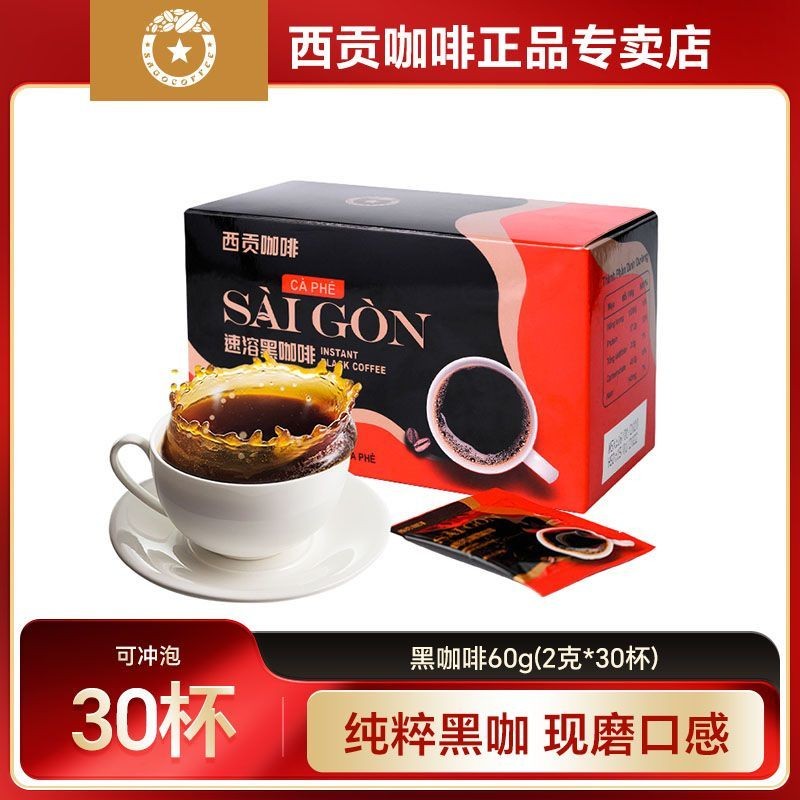 เวียดนามบรรจุภัณฑ์เดิมนําเข้ากาแฟดําไซง่อน60กรัมไม่มีซูโครสนักเรียนต่อต้านการแพร่หลายสดชื่นออกกําลังกายที่แข็งแกร่งพิเศษทันทีls12
