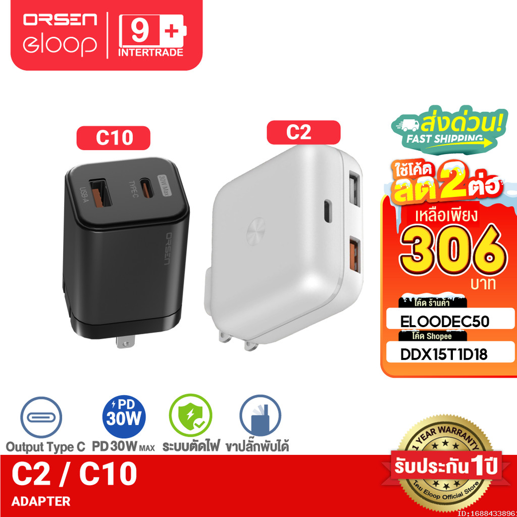 [306บ. โค้ดคุ้ม] Orsen by Eloop C2 / C10 หัวชาร์จเร็ว PD 30W QC Apapter Charger อแดปเตอร์ USB Type C ของแท้