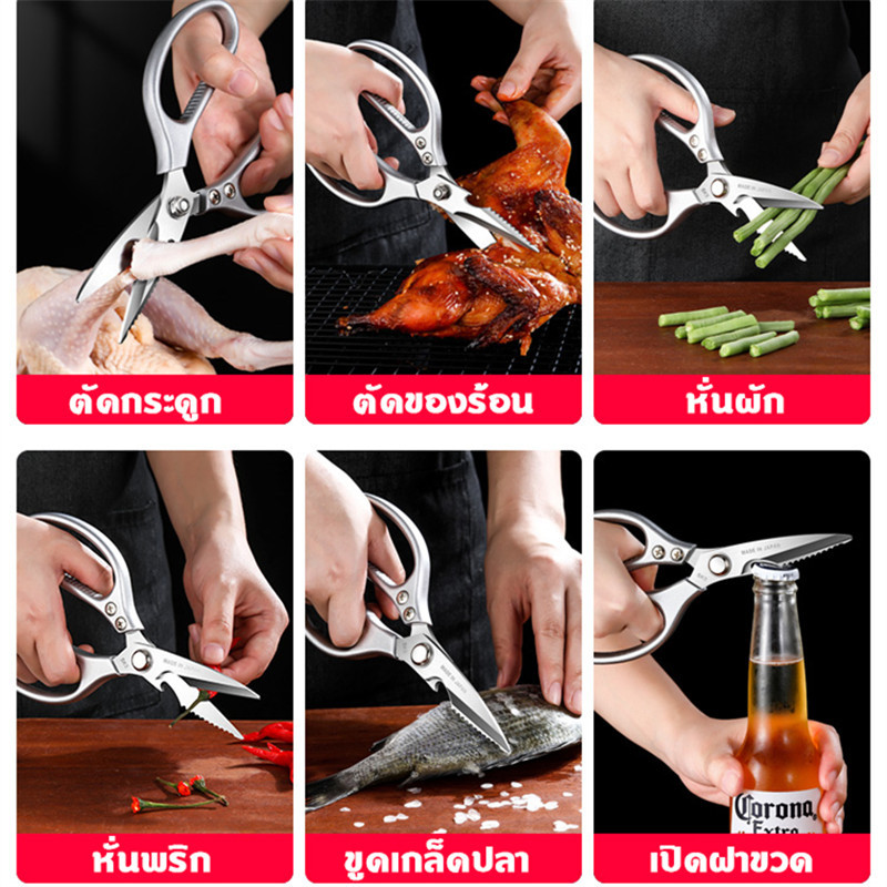 กรรไกรสแตนเลสอเนกประสงค์ในครัว SK5 กรรไกรตัดอาหาร G3016 - รูปที่ 4