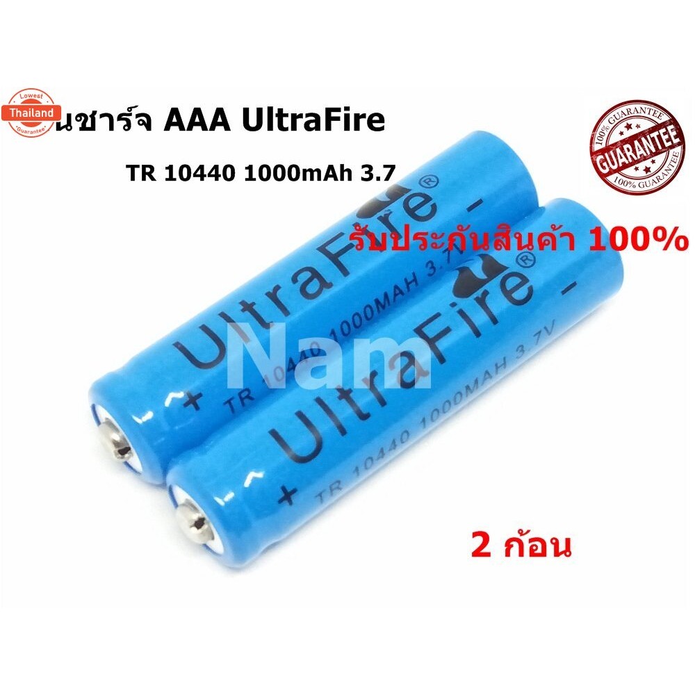 ถ่านชาร์จคุณภาพสูง UltraFire ถ่าน 10440 3.7V 1000 mAH Rechargeable Li-ion Battery ขนาด AAA ถ่านใหม่ค