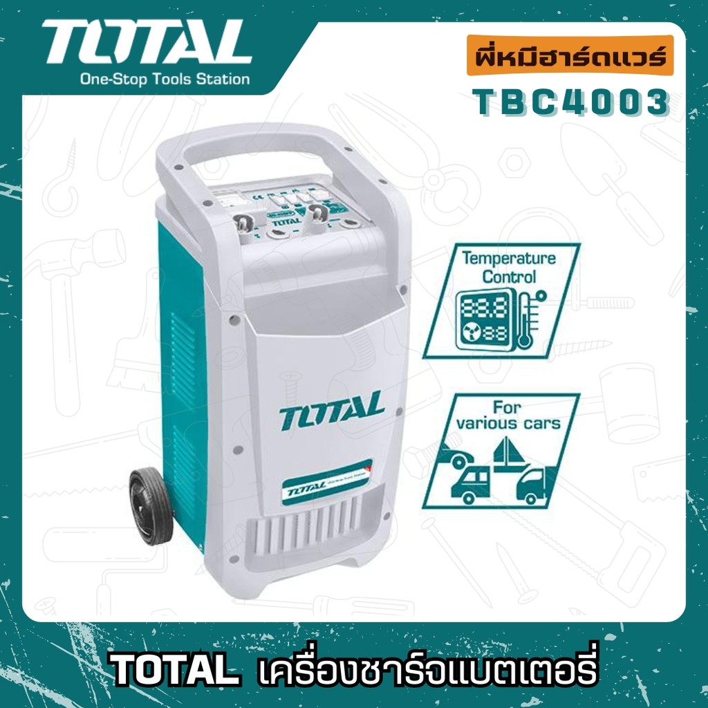 TOTAL  เครื่องชาร์จ แบตเตอรี่ 12V / 24V 700 Amp + จั๊มสตาร์ท รุ่น TBC4003