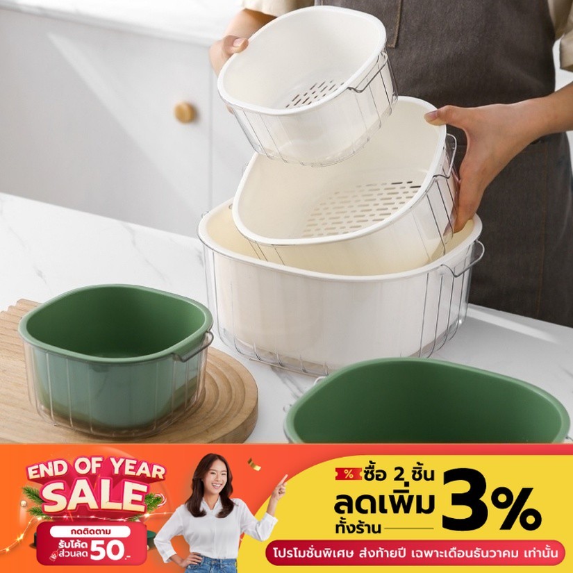 [โค้ดส่งฟรี] COCOGU ชุดตะกร้าล้างผัก ผลไม้พร้อมที่กรองระบายน้ำ - คละไซส์