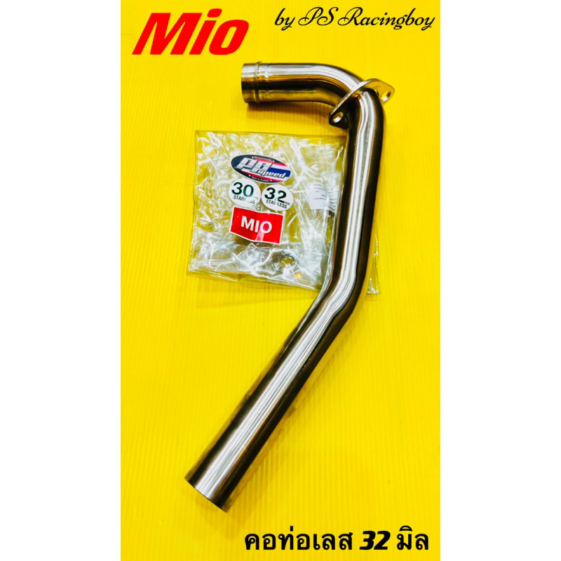 คอท่อเลส Mio คอ32มิล อย่างดี(PPspeed) ท่อหน้าแต่งmio