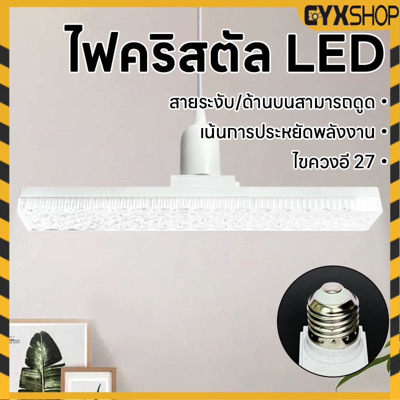 หลอดไฟ LED หลอดคริสตัลความสว่างสูง LED หลอดไฟ ใช้ขั้วE27 ปรับทิศทาง 360° ฐานโคมไฟหลอดไฟ ไฟตกแต่งบ้าน