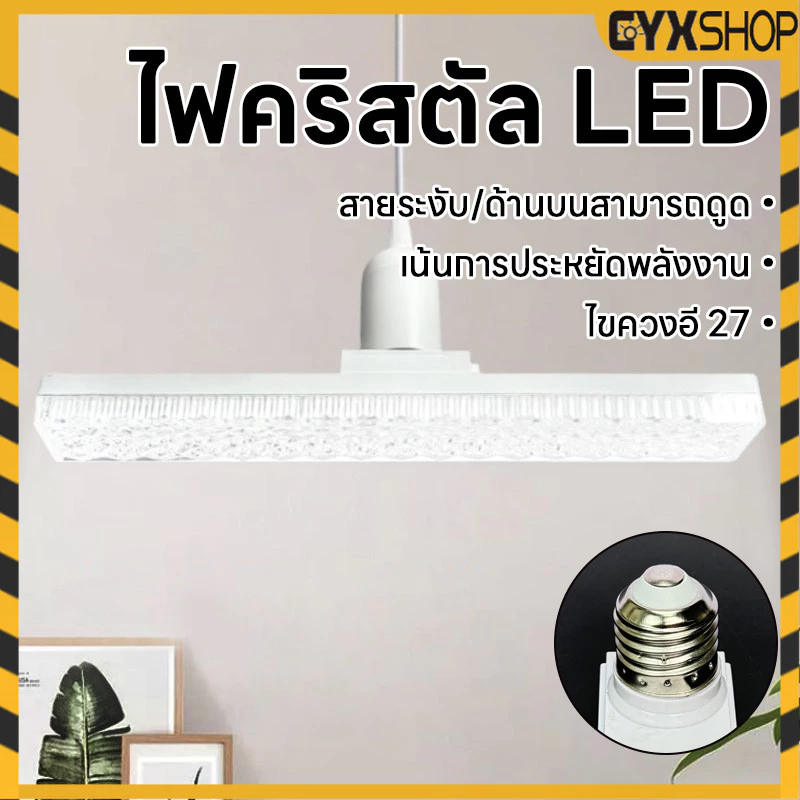 หลอดไฟ LED หลอดคริสตัลความสว่างสูง LED หลอดไฟ ใช้ขั้วE27 ปรับทิศทาง 360° ฐานโคมไฟหลอดไฟ ไฟตกแต่งบ้าน