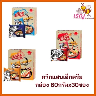 ควิกแสบเอ็กตรีม บะหมี่กึ่งสำเร็จรูป กล่อง60กรัมx30ซอง