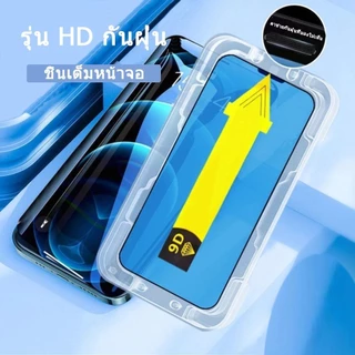 ฟิล์มกระจกสำหรับรุ่น แบบเต็มจอ ใสHD For Samsung A55 A54 A06 A22 S24 Ultra S25 S23 Plus A35 A34 A52S A12 A13 A05S A25 A53