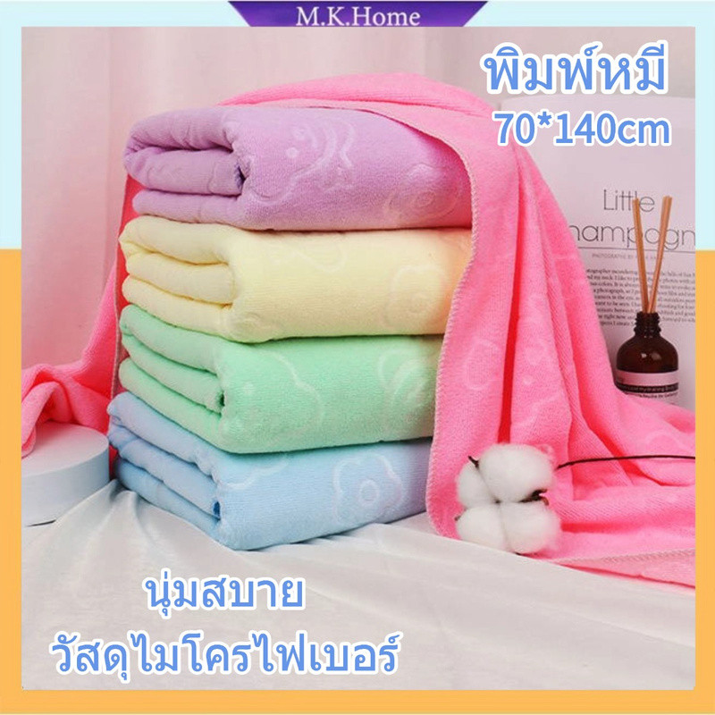 ผ้าเช็ดตัว ผ้าเช็ดตัวผืนใหญ่ 140*70ซม. ผ้าเช็ดตัวนาโน ผ้าขนหนู แห้งเร็ว เนื้อผ้าดีมีคุณภาพ เหมาะกับเด็กและผู้ใหญ่