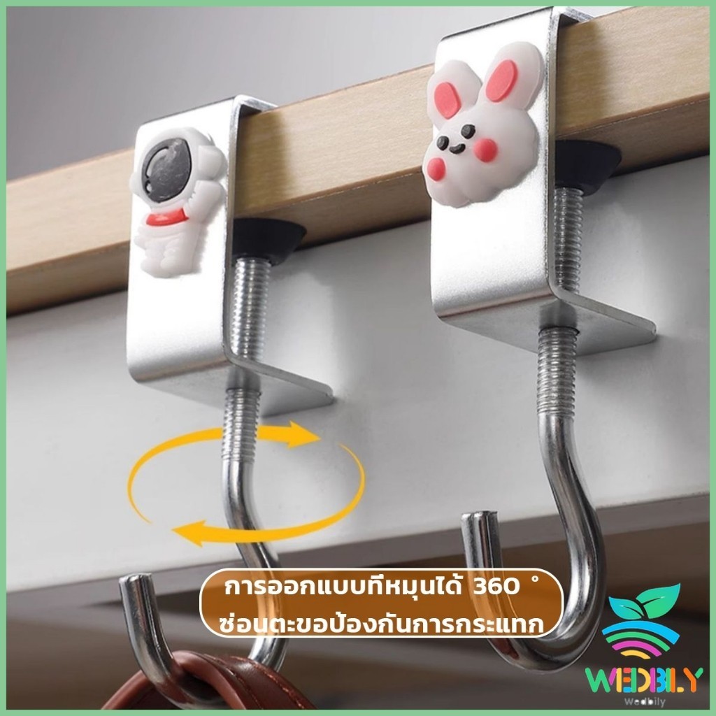 W.B.【มีสินค้าในสต๊อก】 ตะขอแขวนขอบโต๊ะ อเนกประสงค์ หมุนปรับได้ ตะขอตั้งโต๊ะโลหะ Metal hook