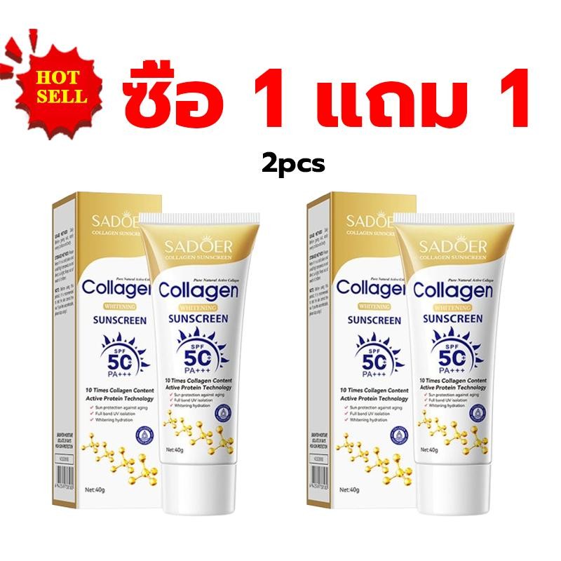 【ซื้อ 1 แถม 1】SADOER ครีมกันแดด ครีมกันแดดสำหรับใบหน้า ติดทนนาน spf50+ pa+++ ป้องกันรังสียูวี Face Sunscreen ครีมกันแดด
