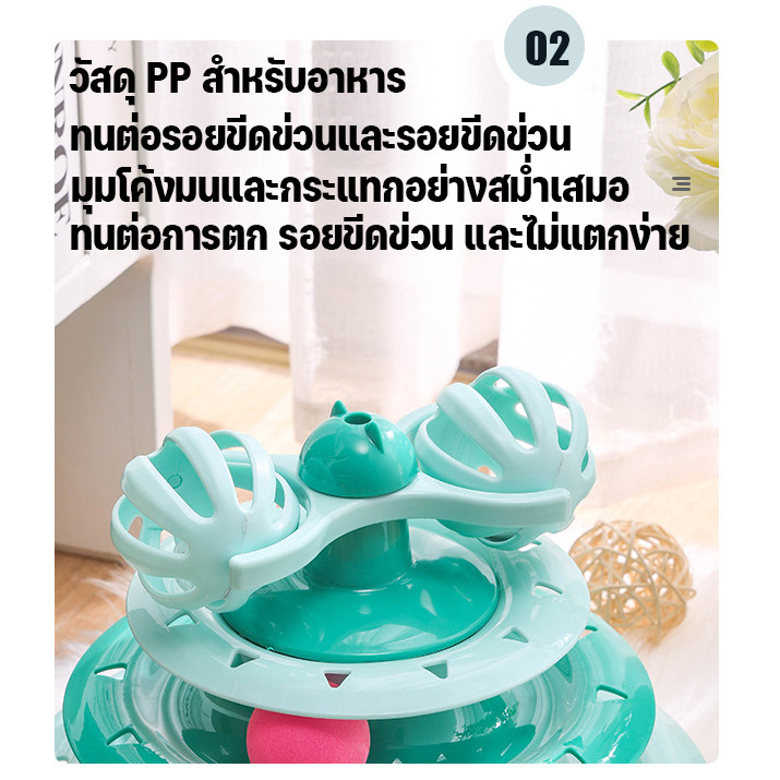 CODของเล่นแมว จานเสียงแมว รางบอลแมว สามารถหมุนได้ 360 องศา มันสร้างเสียงและเรืองแสง  ด้วยขนนก สามารถหมุนได้ - รูปที่ 6