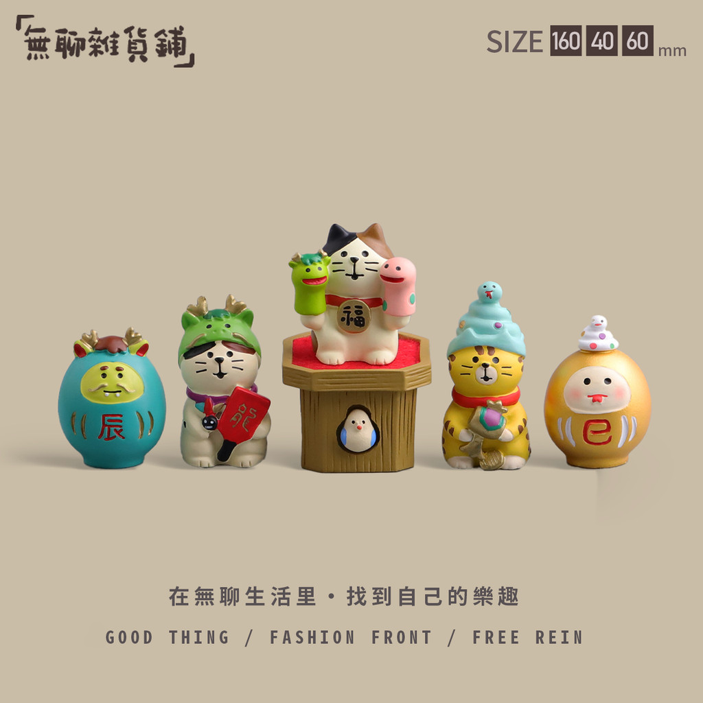 「FUN」ของตกแต่งแมวปีงูสไตล์จีน ของขวัญเสริมดวงปีใหม่ ของมงคลตรุษจีน ของตกแต่งบ้านน่ารักบำบัดใจ ของตก้างสร้างบรรยากาศ Zakka Decole