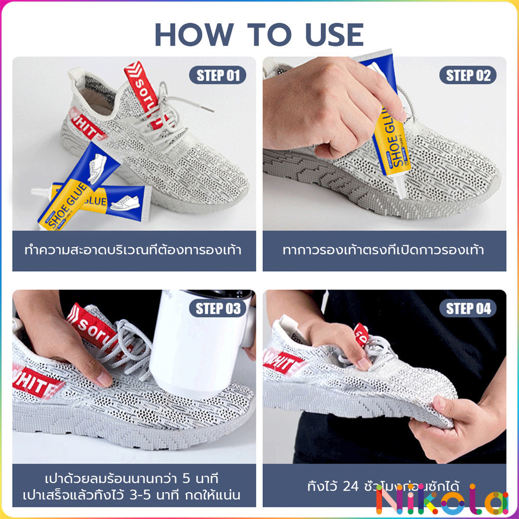 Nikola กาวติดรองเท้า 60ml  เหนียวแน่นติดทน กันน้ำ เครื่องมือซ่อมรองเท้า Shoe glue