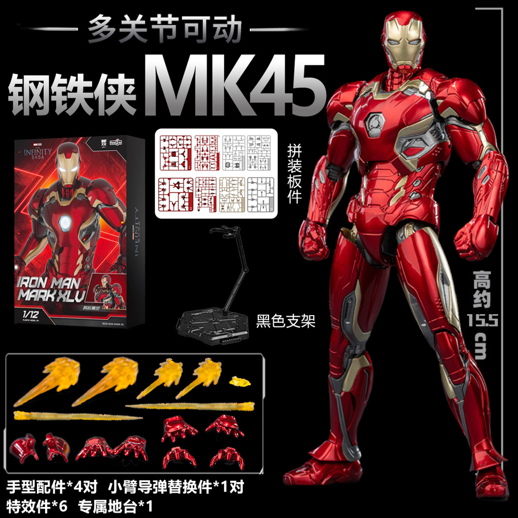 [อุปกรณ์เสริมที่เข้มข้น] Iron Man mk45 ประกอบรูป 15.5 ซม. ของเล่นตกแต่งโมเดล