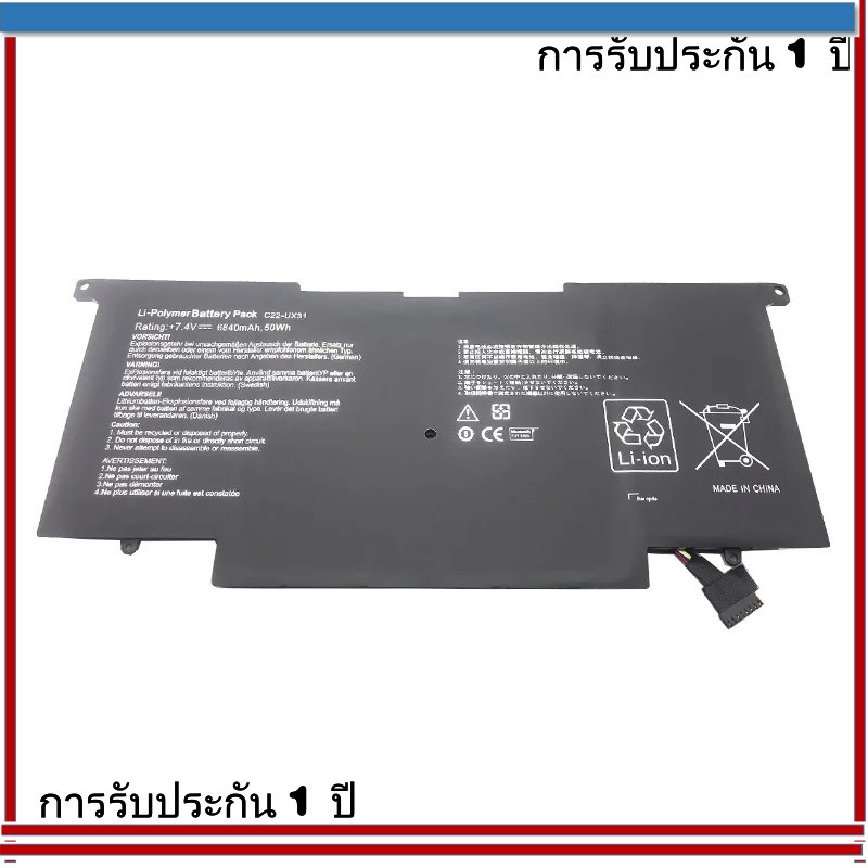 แบตเตอรี่แล็ปท็อปใหม่สำหรับ ASUS Zenbook UX31 UX31A UX31E UX31E-DH72 C22-UX31 C23-UX31 7.4V 50WH/684