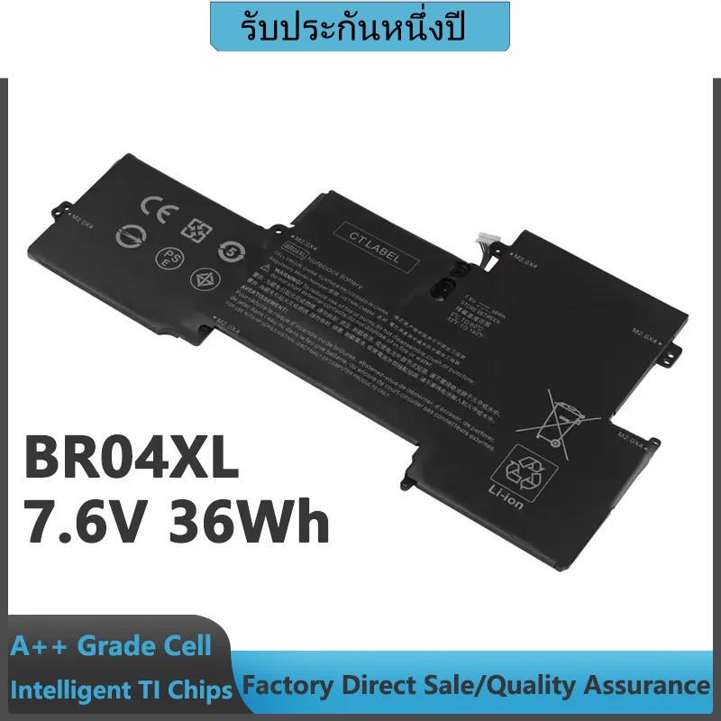 แบตเตอรี่แล็ปท็อปทดแทน BR04XL 7.6V 36Wh สำหรับ HP EliteBook 1020 G1 M5U02PA M0D62PA M4Z18PA HSTNN-DB