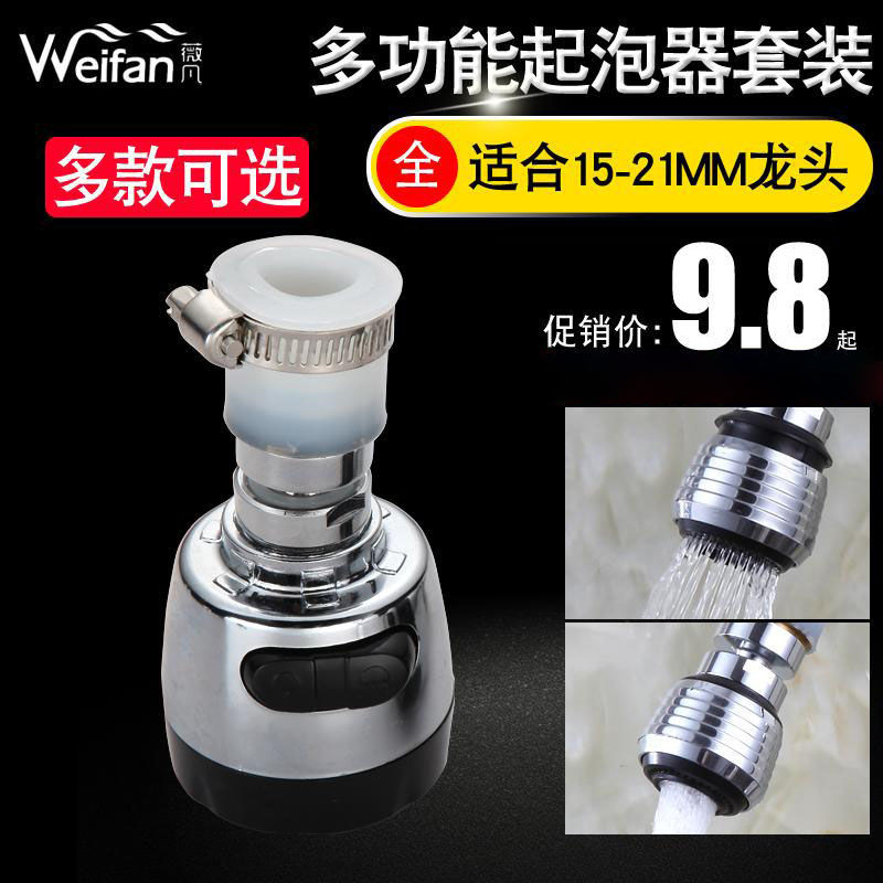 龙头起泡器面盆厨房过滤网嘴节水发泡器防溅花洒出水嘴多功能配件Water saving faucet aerator basin kitchen filter nozzle20250428