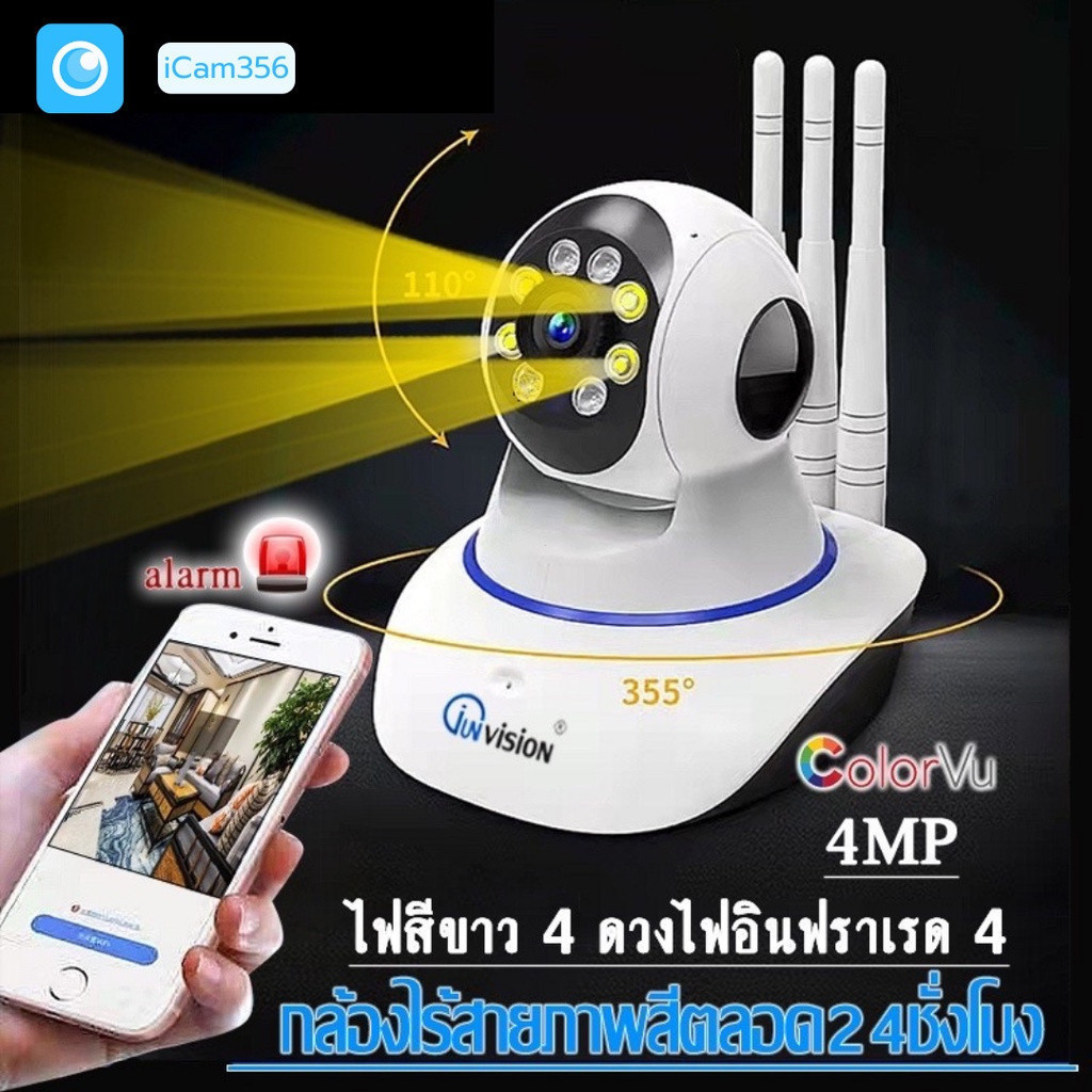 TH 1-4 กล้องวงจรปิด Delivery กล้องวงจรปิดไร้สาย 5MP Full color WiFI Full HD View ผ่านแอปโทรศัพท์:YooSee กล้องวงจรปิด v380