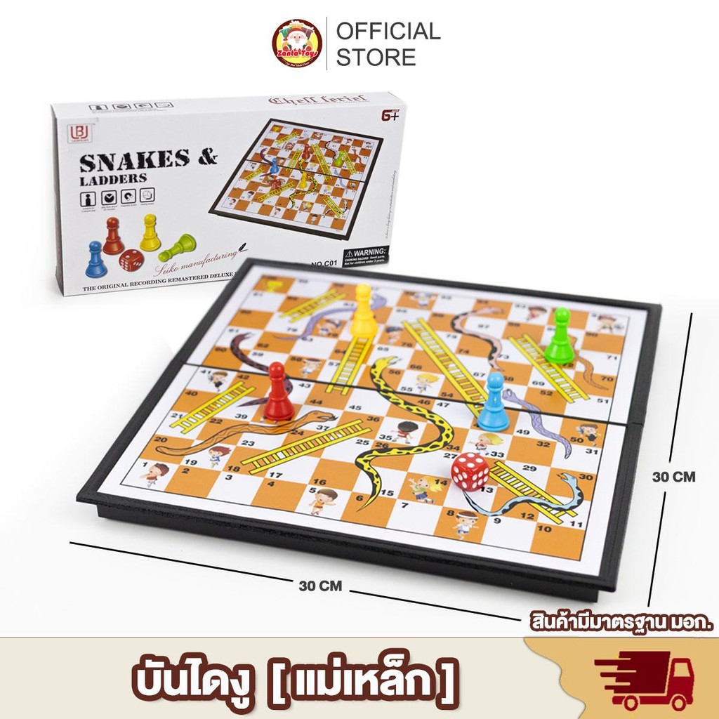 [พร้อมส่ง] เกมบันไดงู แม่เหล็ก Snake Ladders ของเล่นเสริมพัฒนาการ รุ่นยอดนิยม เป็นเเม่เหล็ก กระดานพับเก็บ พกพาได้