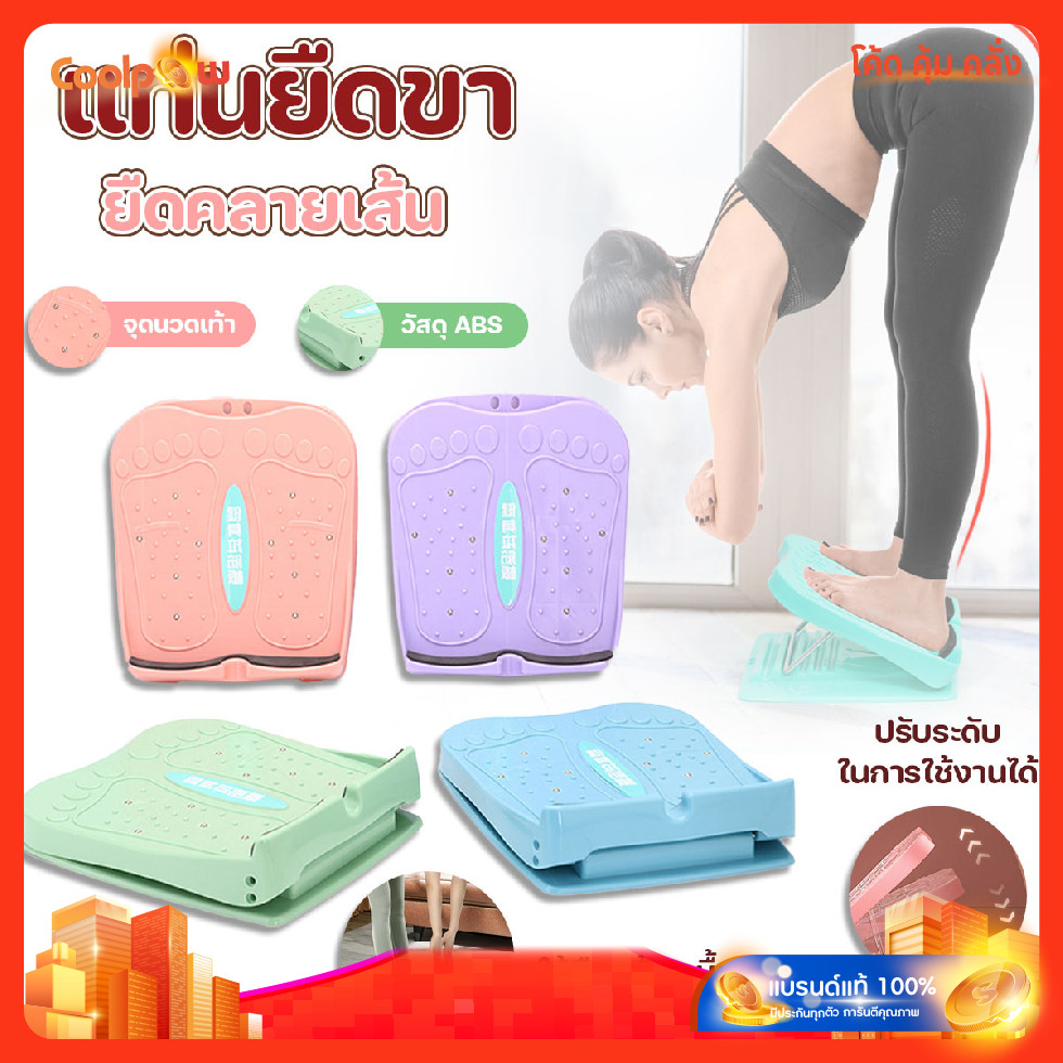 🔷ส่งด่วน🔷 แท่นยืดเส้น แท่นยืดขาคลายเส้น ยืดเส้นเอ็นน่อง แท่นยืนคลายเส้น มีปุ่มนวดเท้า