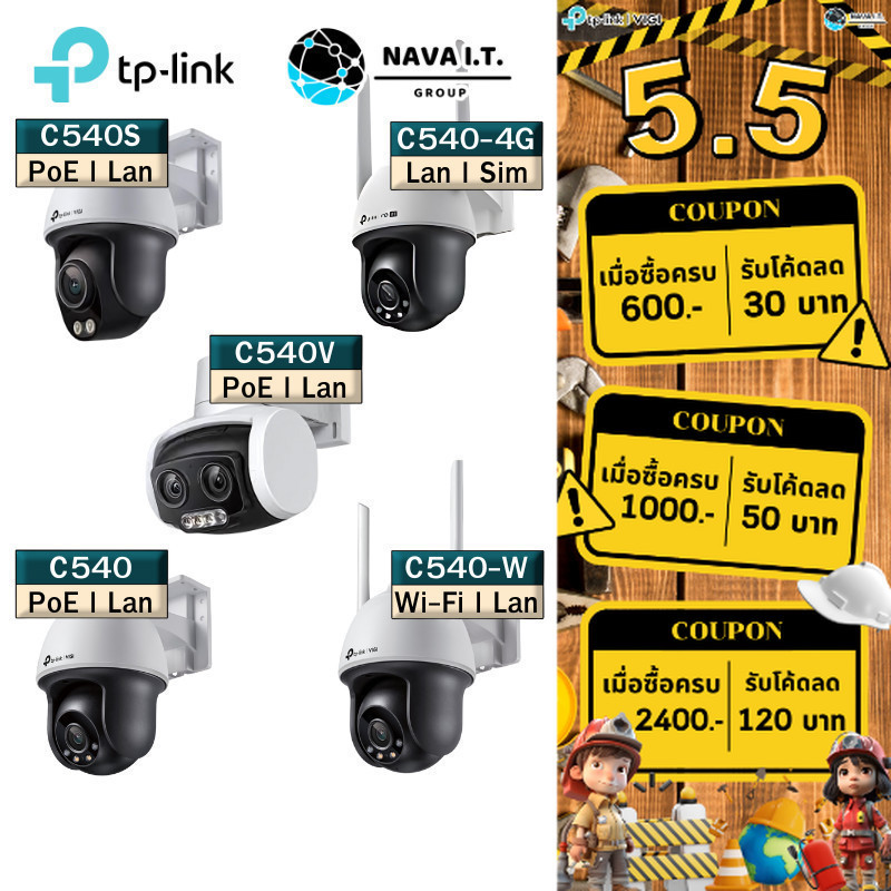 🛵มีส่งด่วน💨 TP-LINK VIGI C540/C540-W/C540S/C540V/C540-4G 4MP OUTDOOR WI-FI PAN TILT รับประกัน 3 ปี