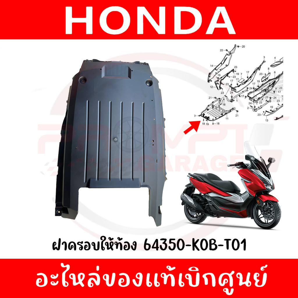 ฝาครอบใต้ท้อง HONDA FORZA300 ปี2018-2020 รหัส 64350-K0B-T01 ของแท้ศูนย์