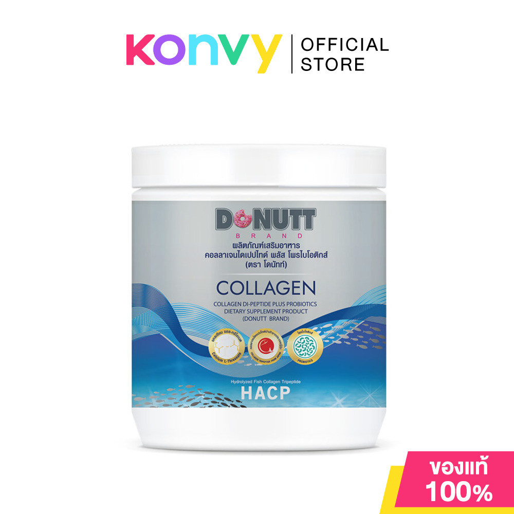 DONUTT Collagen Dipeptide Plus Probiotics 120g โดนัทท์ ผลิตภัณฑ์เสริมอาหารคอลลาเจนชงดื่ม.