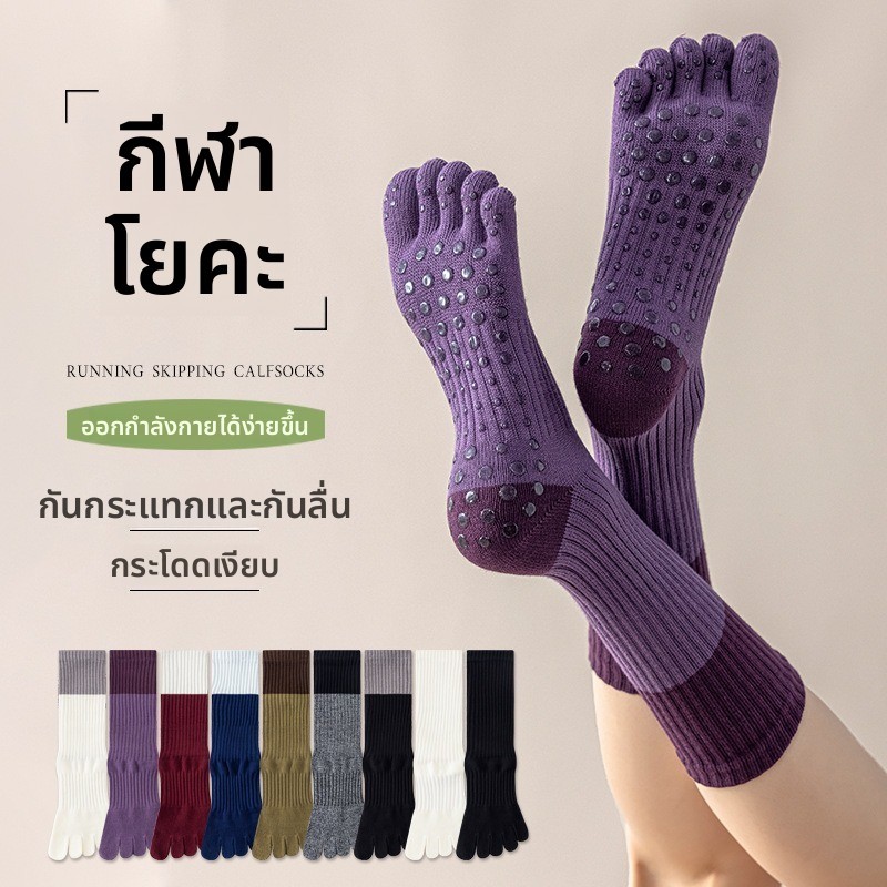 ถุงเท้าโยคะผู้หญิงห้านิ้วกีฬาฤดูร้อนกันลื่นในร่มฟิตเนสมืออาชีพแยกนิ้วเท้าพิลาทิสหลอดยาว