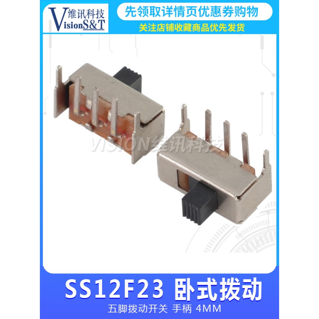 สวิตช์สลับแนวนอน SS12F23G4 สวิตช์สลับห้าพินที่จับ 4 มม. สวิตช์เลื่อนปลั๊กแนวนอน