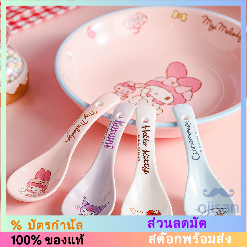 [Sanrio][Hello Kitty] ช้อนซุปเซรามิก[HK]