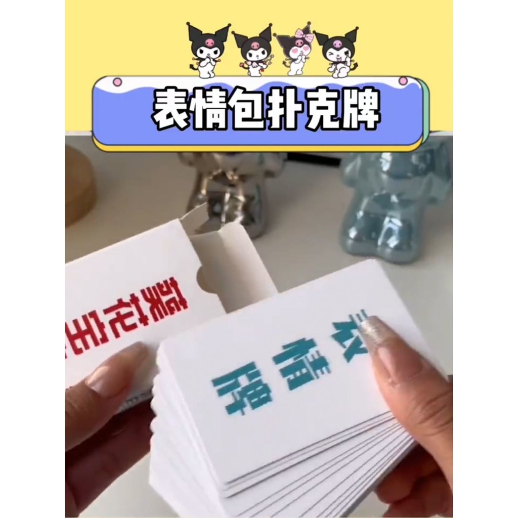 ขายร้อน!Hotselliten Hotselliten Little Red Book สไตล์เดียวกัน Emotoon Pack การ์ดเล่นเกมโต๊ะเบื่อ Gad