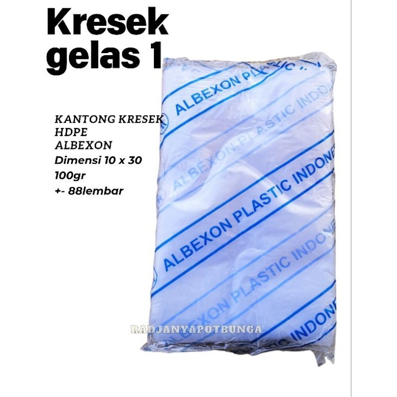 ถุงพลาสติก HDPE / ถุงพลาสติก Pop ice