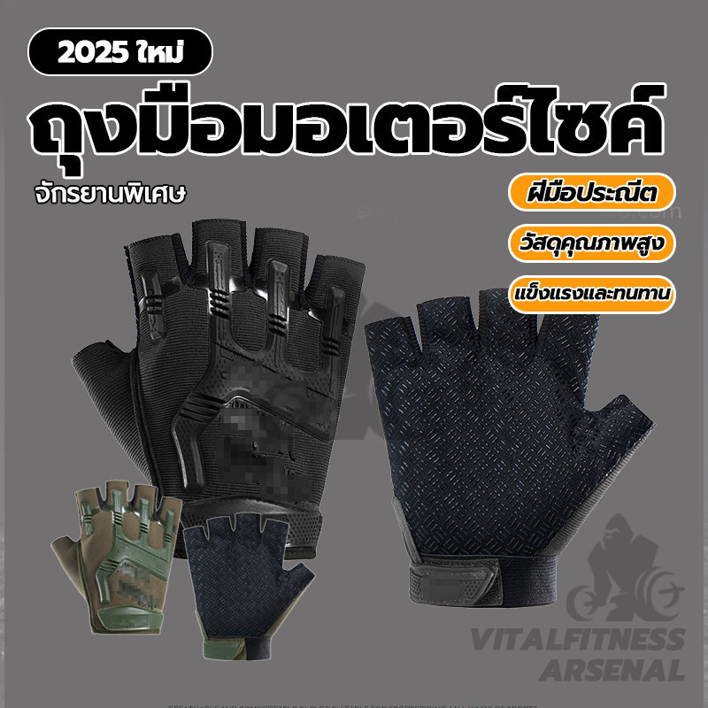 ถุงมือฟิตเนส ถุงมือแนวทหารขี่มอเตอร์ไซต์ ครึ่งนิ้ว กันลื่น ระบายอากาศได้ ตั้งแคมป์กลางแจ้ง ตกปลา รถจักรยานยนต์