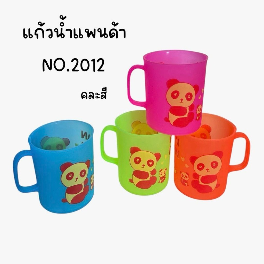 (ยกโหล 12 ใบ) แก้วน้ำแพนด้า กระต่าย แอปเปิ้ล  คละสี – โปรปัง