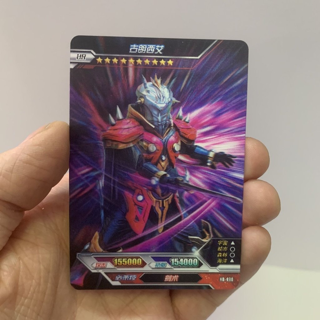 Glory 12 HR-490 Gunnar66