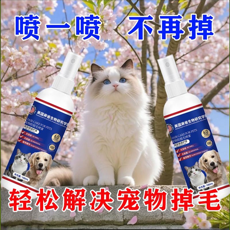 No Hair Loss Cat Dog Hair Loss Buster Anti-Hair Loss Spray Protection เสริมสร้างผม Anti-Hair Loss Sp