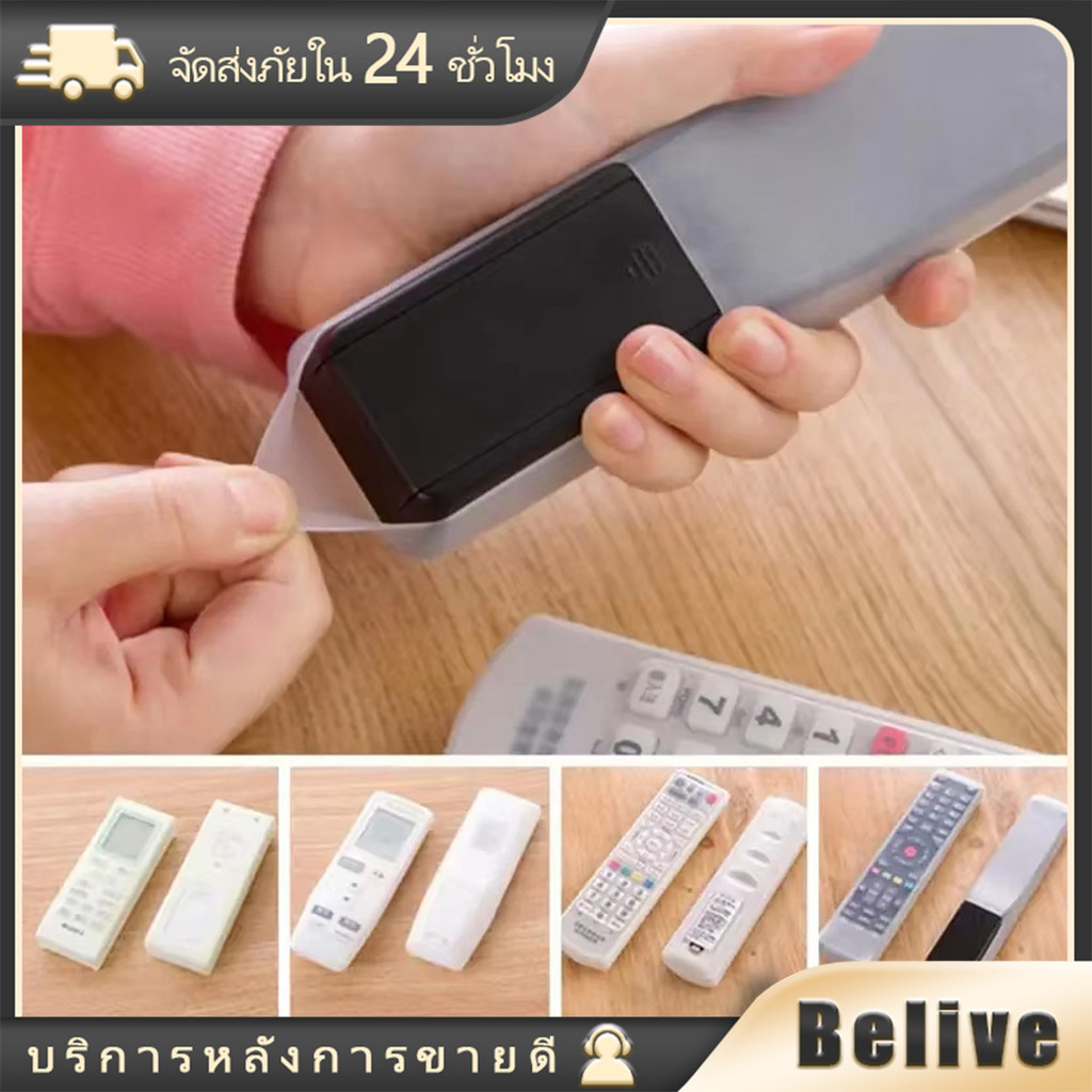 ปลอกรีโมททีวี ซองรีโมทแอร์ ปลอกซิลิโคนรีโมททีวี กันฝุ่น