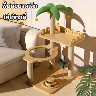 BHQ คอนโดแมว 5 in 1 โครงปีน+เสาลับเล็บ+ที่นอน+บ้านซ่อน+ของเล่น วัสดุทนทาน ดีไซน์มินิมอล รับน้ำหนักดี