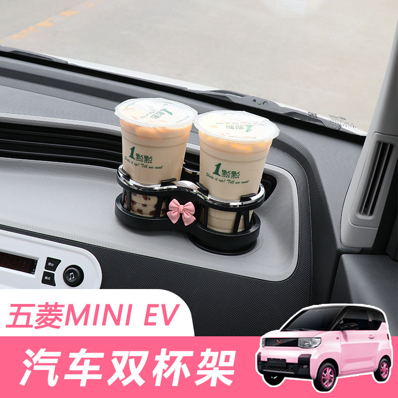 ที่วางแก้วบนแผงหน้าปัด Wuling Hongguang MINIev ที่แยกแก้วเครื่องดื่ม ถังเก็บของหลายฟังก์ชัน การปรับแ
