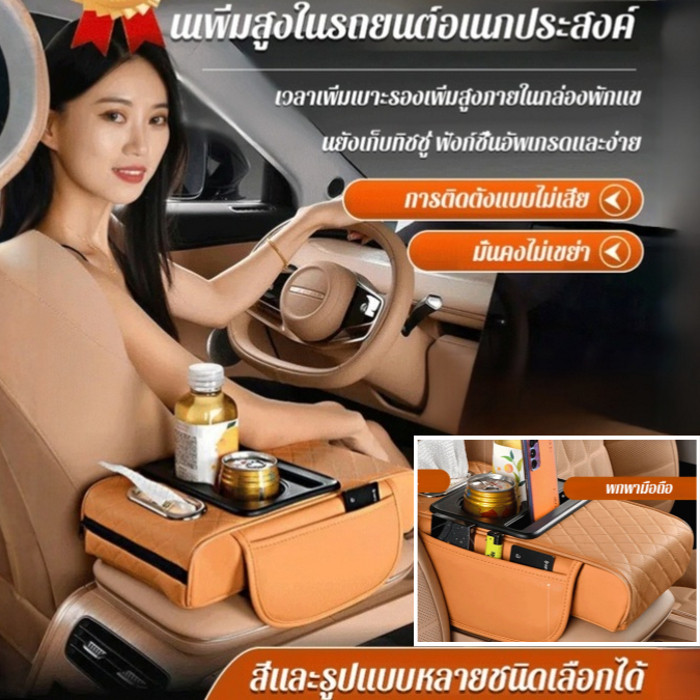 [ลดเมื่อยล้า/รองรับแขน]เบาะรองกล่องพักแขนเพิ่มสูงในรถยนต์อเนกประสงค์ 4-in-1 หนัง PU กันคราบ พร้อมช่องทิชชู่ กระเป๋าเก็บของ ที่พักแขนรถยนต์ ฟองน้ำยืดหยุ่นสูง อัพเกรด การเลื่อนกันลื่น ปรับระดับได้กล่องที่วางแขนรถยนต์ อุปกรณ์ตกแต่งรถ