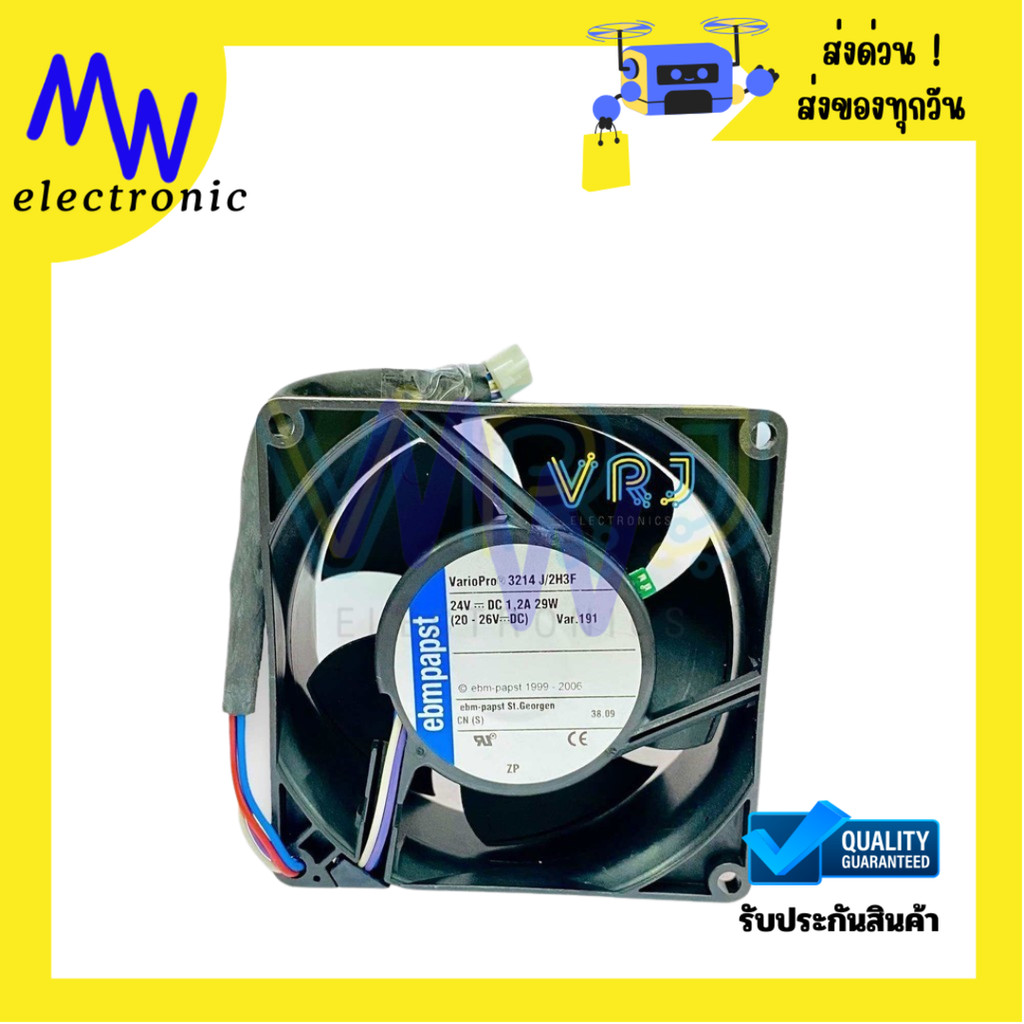 พัดลม Vario Pro 3214J/2H3F DC24V 1.2A 29W 4สาย ขนาด 90x90x38mm