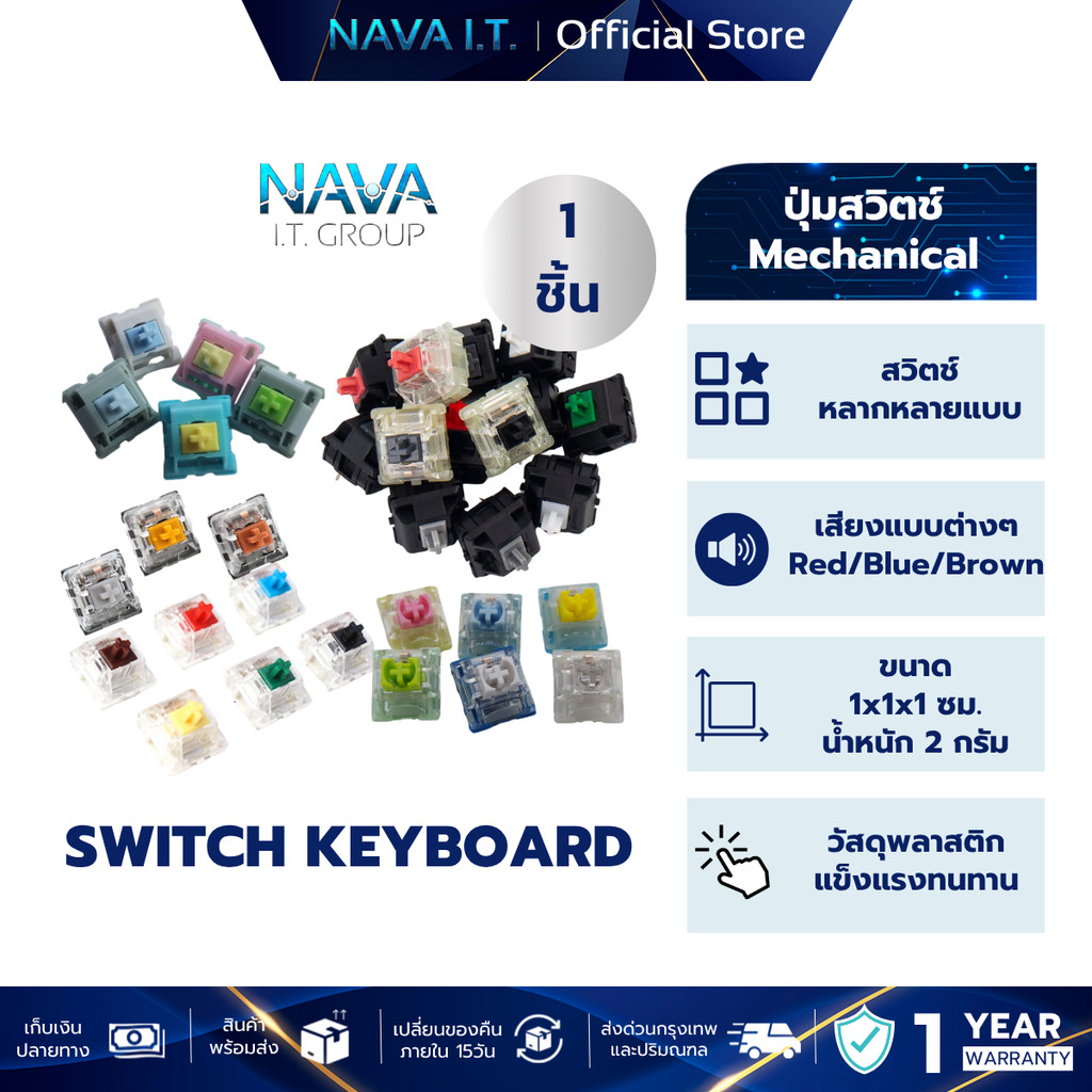 NAVA IT สวิตช์คีย์บอร์ด OUTEMU GATERON/KTT/TTC/KAIHUA/CHERRY 1 ชิ้น Switch Mechanical Keyboard